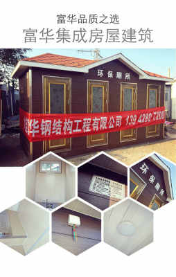 遼源環保新風尚 移動廁所材料材質差異全解析