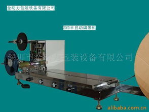 深圳金動力 高效電子驅蚊器材制造設備產品解析